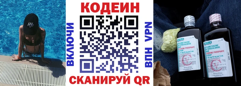 Кодеин напиток Lean (лин) Новосиль