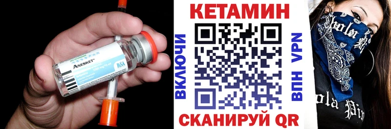 Кетамин VHQ  Новосиль 